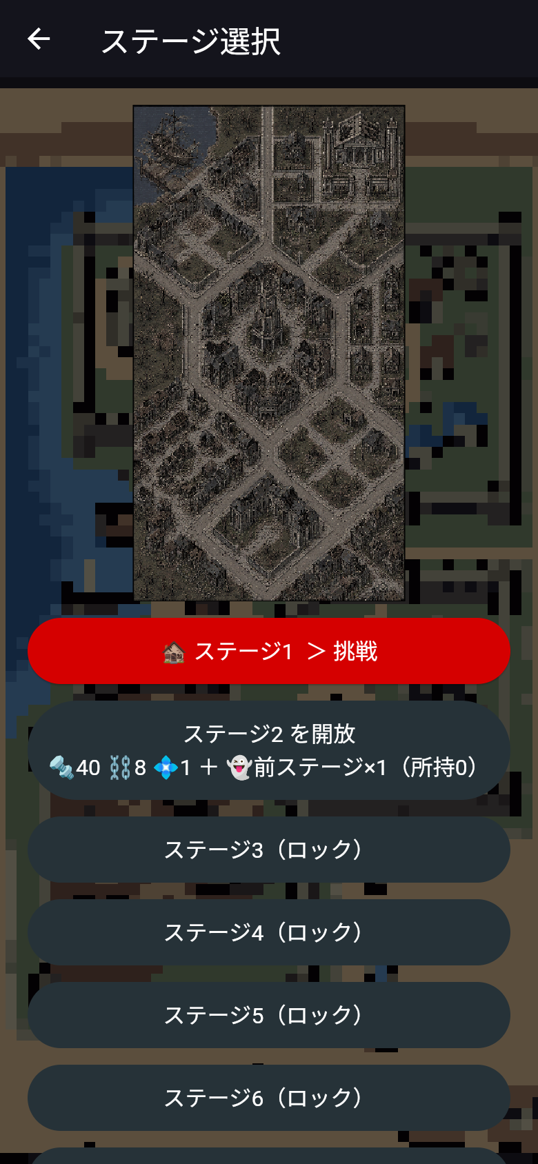 ステージ選択：ボスを倒すたびに街の区画が復興していく